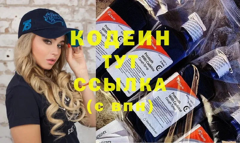 blacksprut как зайти  Тверь  Codein напиток Lean (лин)  хочу  